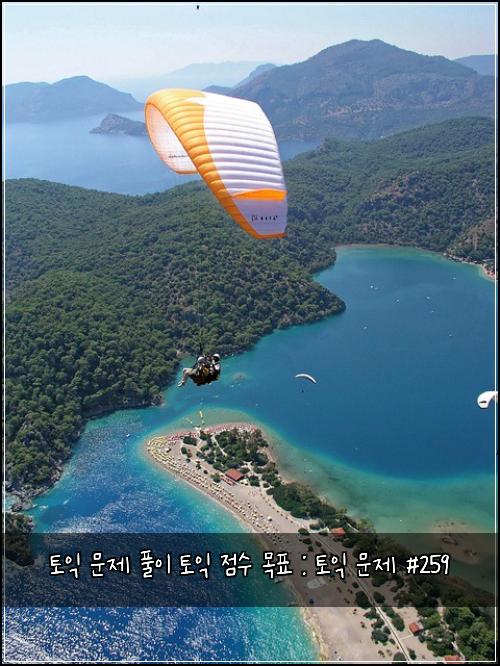 토익 문제 풀이 토익 점수 목표 : 토익 문제 #259