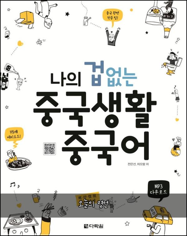 오늘의 명언