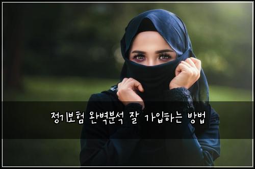 ์ ๊ธฐ๋ณดํ ์๋ฒฝ๋ถ์ ์ ๊ฐ์
ํ๋ ๋ฐฉ๋ฒ