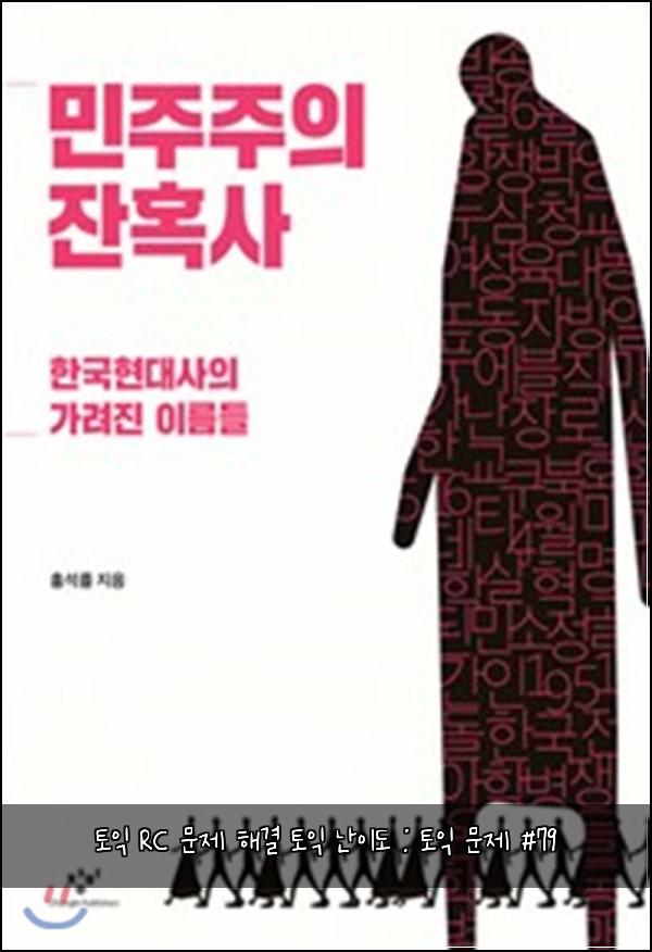 토익 RC 문제 해결 토익 난이도 : 토익 문제 #79