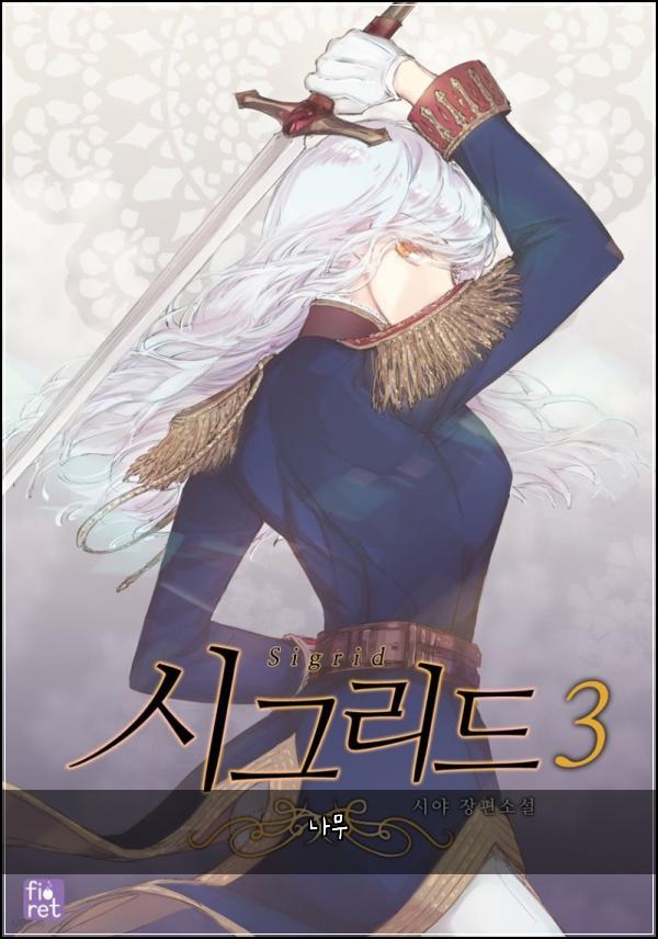 나무