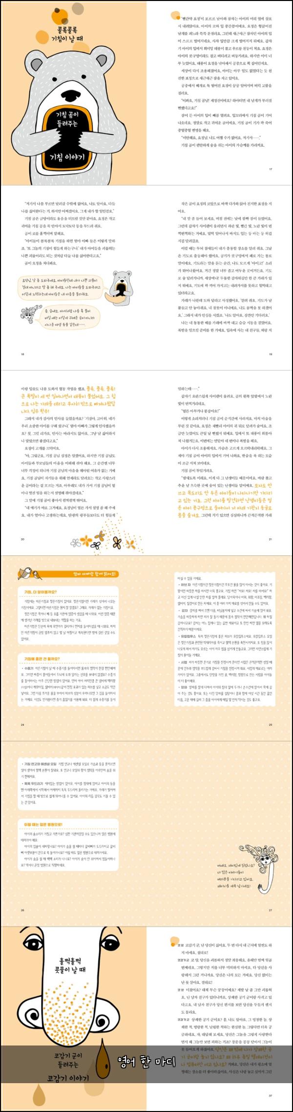 영어 한 마디