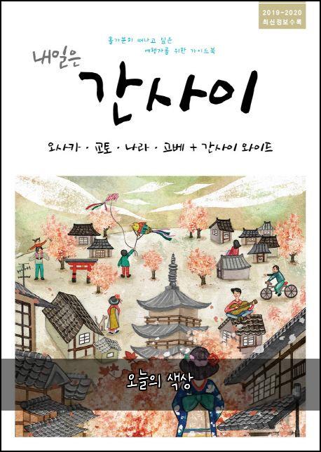 오늘의 색상