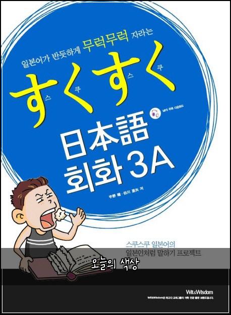 오늘의 색상