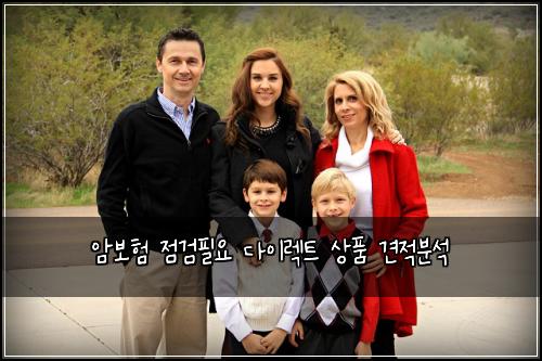 암보험 점검필요  다이렉트 상품 견적분석