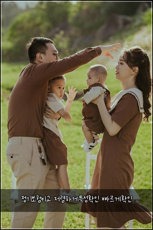 정기보험비교 저렴하게특성확인 빠르게확인