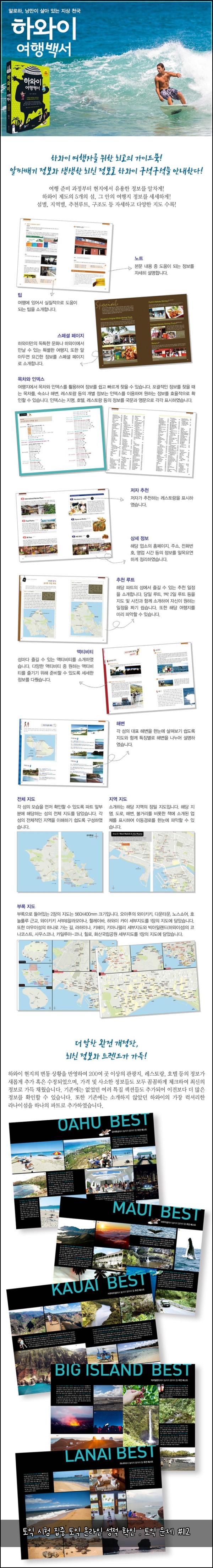 토익 시험 집중 토익 온라인 성적 확인 : 토익 문제 #112