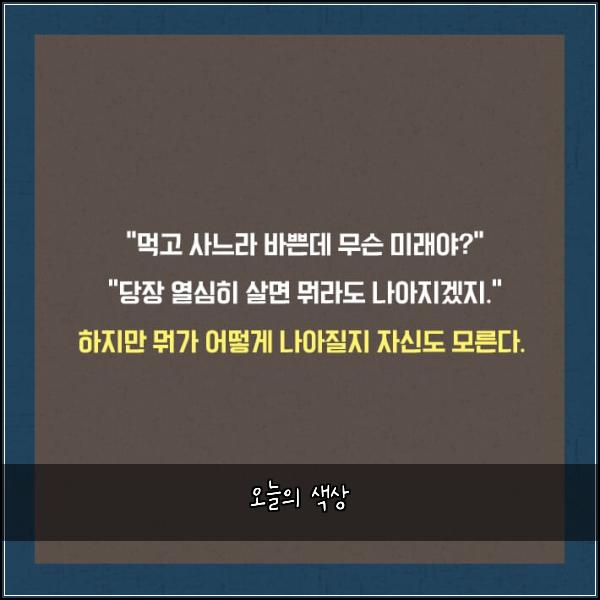 오늘의 색상