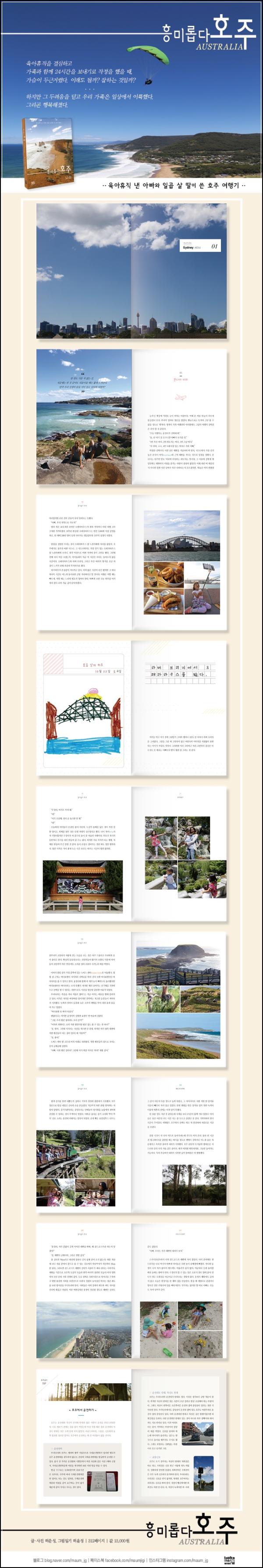 ํฅ๋ฏธ๋กญ๋ค ํธ์ฃผ: ์ค์คํธ๋ ์ผ๋ฆฌ์ ํ ๋ฌ ์ด๊ธฐ, ๊ฟ์ ํ์ค๋ก!_96