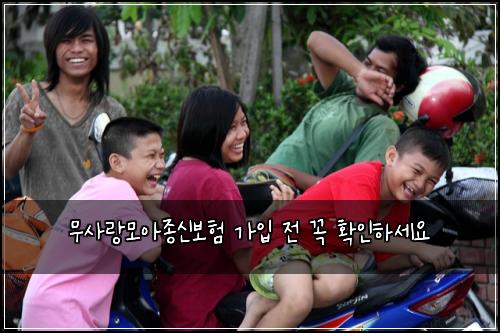 무사랑모아종신보험 가입 전 꼭 확인하세요