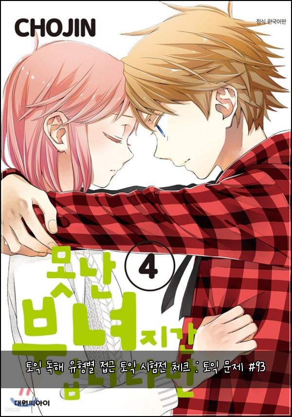 ํ ์ต ๋
ํด ์ ํ๋ณ ์ ๊ทผ ํ ์ต ์ํ์ ์ฒดํฌ : ํ ์ต ๋ฌธ์ #93