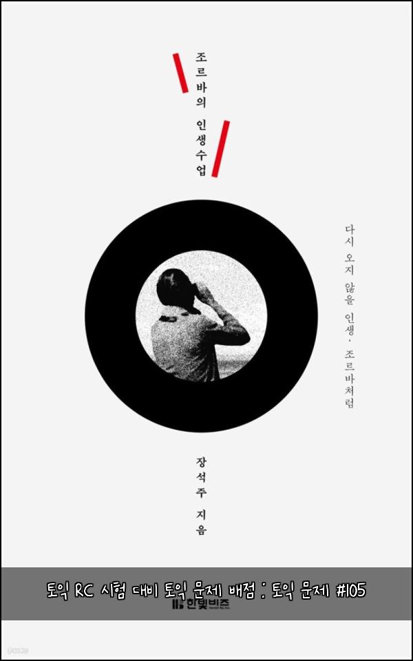 ํ ์ต RC ์ํ ๋๋น ํ ์ต ๋ฌธ์ ๋ฐฐ์ : ํ ์ต ๋ฌธ์ #105