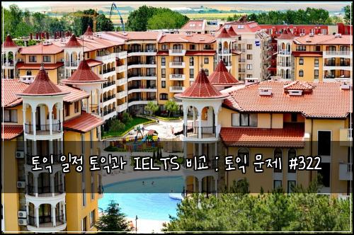 ํ ์ต ์ผ์ ํ ์ต๊ณผ IELTS ๋น๊ต : ํ ์ต ๋ฌธ์ #322