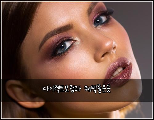 ๋ค์ด๋ ํธ๋ณดํ๊ณผ ํํ์ข์๊ณณ