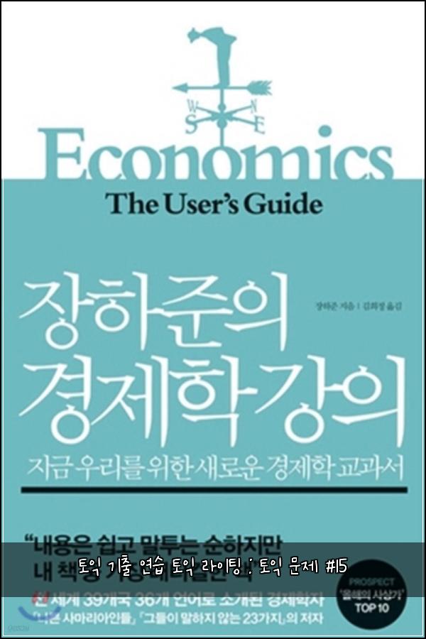 토익 기출 연습 토익 라이팅 : 토익 문제 #15