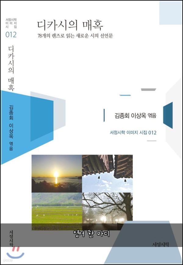 영어 한 마디