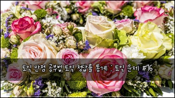 ํ ์ต ๋ง์ ๊ณต๋ถ๋ฒ ํ ์ต ์ ๋ต๋ฅ ํต๊ณ : ํ ์ต ๋ฌธ์ #76