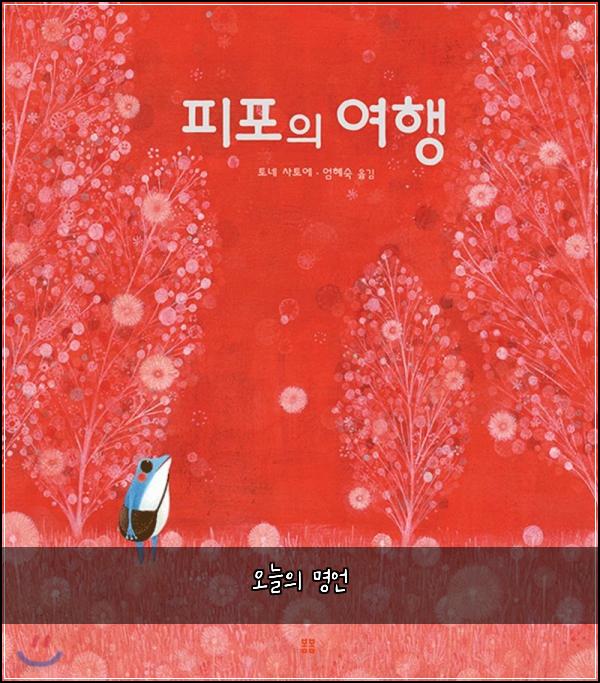 오늘의 명언