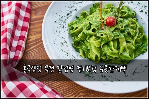 ํฅ๊ตญ์๋ช
ํน์ ๊ฐ์ผ๋ณ ์ ๊ธฐ๋ณดํ ์ ์ฉํํํ
