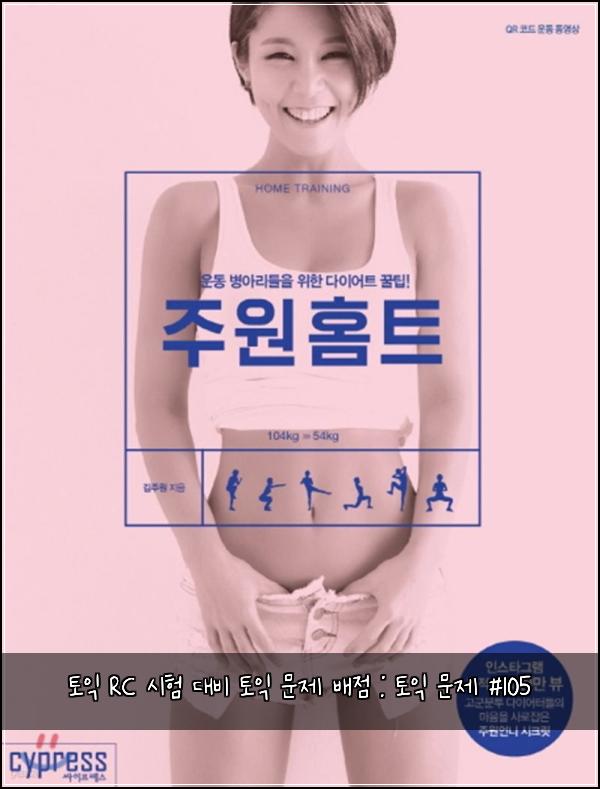ํ ์ต RC ์ํ ๋๋น ํ ์ต ๋ฌธ์ ๋ฐฐ์ : ํ ์ต ๋ฌธ์ #105