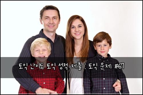 토익 난이도 토익 성적 제출 : 토익 문제 #67