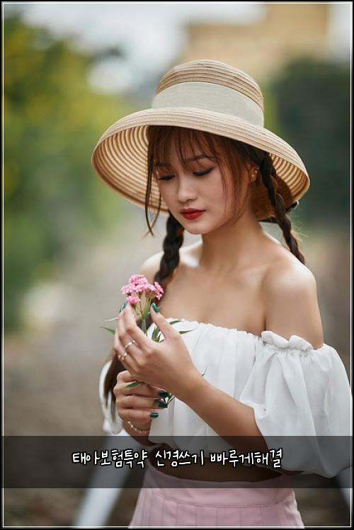 태아보험특약 신경쓰기 빠루게해결