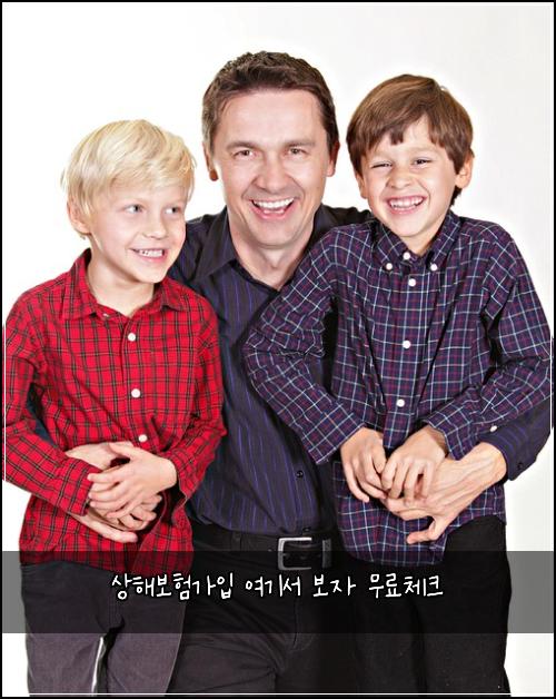 상해보험가입 여기서 보자 무료체크