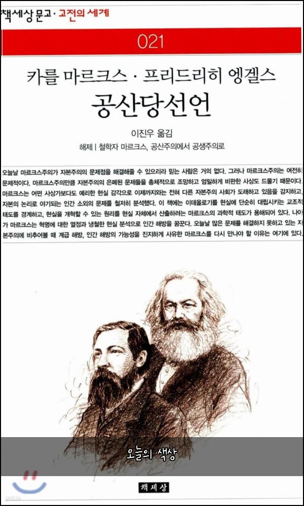 오늘의 색상