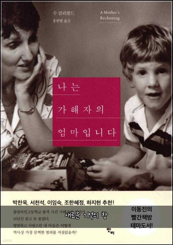 새로운 기억의 창
