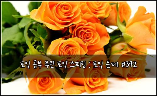 ํ ์ต ๊ณต๋ถ ๋ฃจํด ํ ์ต ์คํผํน : ํ ์ต ๋ฌธ์ #342