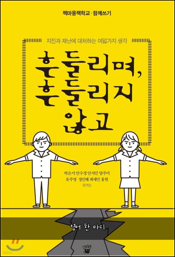 영어 한 마디