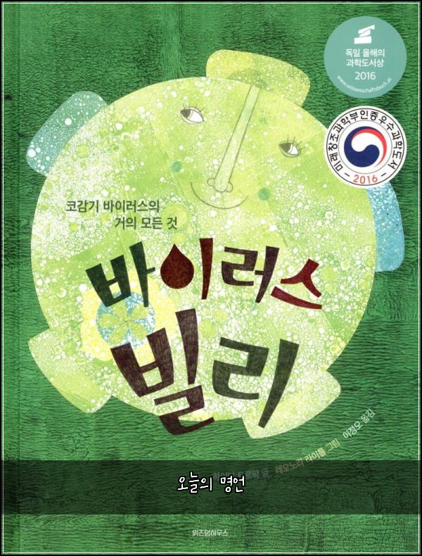 오늘의 명언