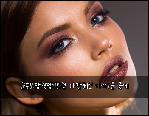 μμ보μ₯νμ 기보ν κ°μ₯μ΅μ κ°κΉμ΄ κ³³μ