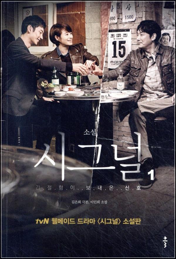 ์๊ทธ๋: ์๊ฐ์ ์๋ ๋ฌด์ , ๋ฏธ์ ์ฌ๊ฑด์ ํด๊ฒฐํ๋ค_30