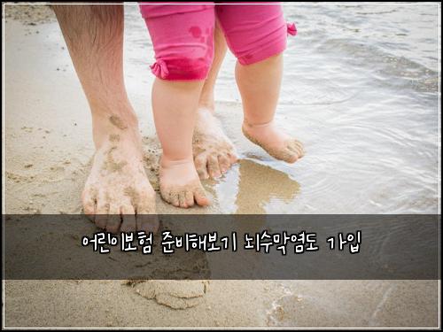 ์ด๋ฆฐ์ด๋ณดํ ์ค๋นํด๋ณด๊ธฐ ๋์๋ง์ผ๋ ๊ฐ์