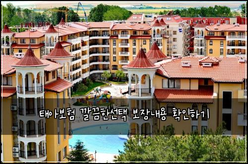 태아보험 깔끔한선택  보장내용 확인하기