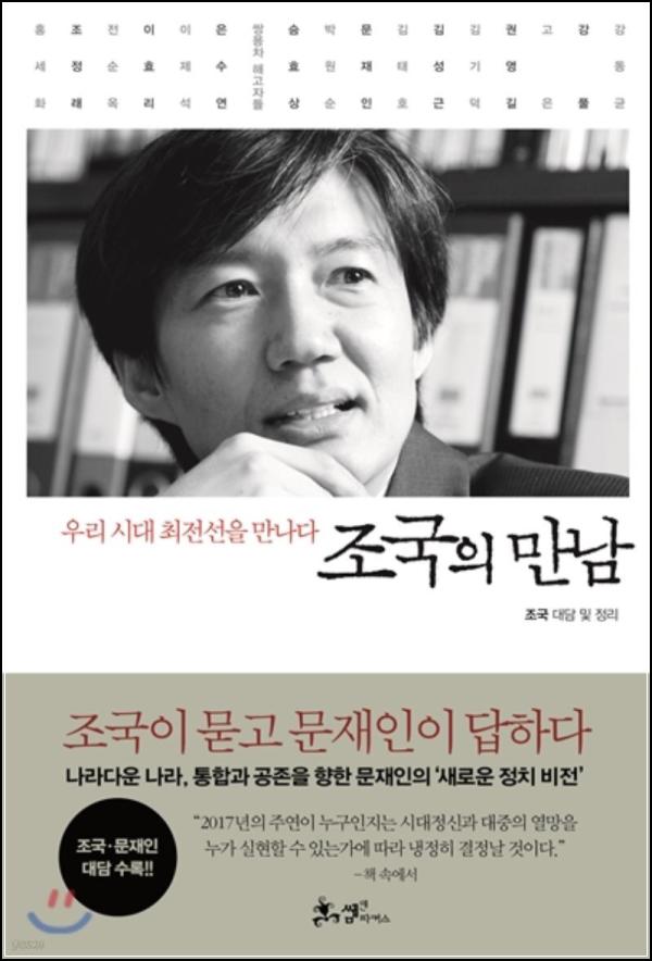 ์กฐ๊ตญ์ ๋ง๋จ: ์๋์ ๋ถ๊ฝ์ ๋ง๋๋ค_67