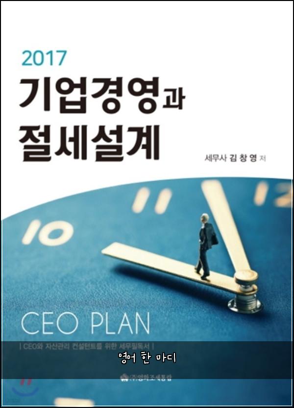 영어 한 마디
