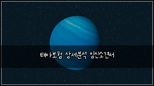 ํ์๋ณดํ ์์ธ๋ถ์ ์์ ์๊ฒฌ์