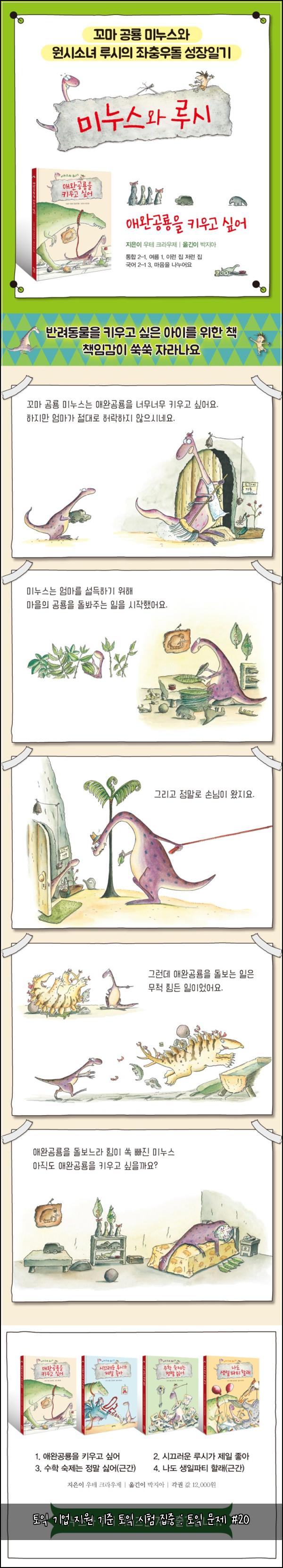 토익 기업 지원 기준 토익 시험 집중 : 토익 문제 #20