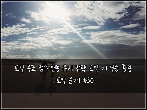 ํ ์ต ๋ชฉํ ์ ์ ๋ณ๋ ์ ์ง ์ ๋ต ํ ์ต ์๊ฒฉ์ฆ ํ์ฉ : ํ ์ต ๋ฌธ์ #301