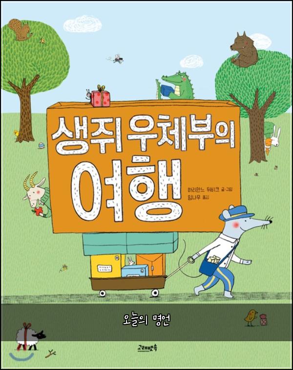 오늘의 명언