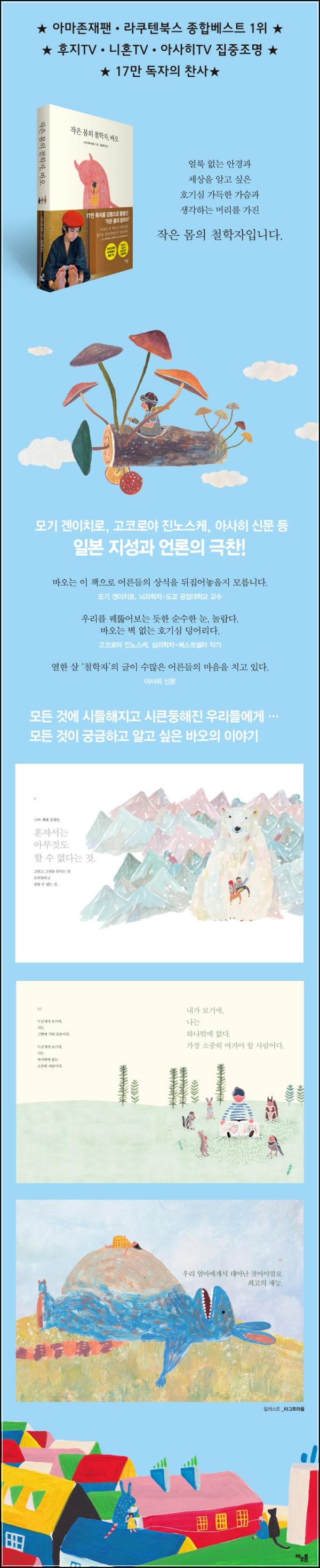 ์์ ๋ชธ ์ฒ ํ์ ๋ฐ์ค, 10์ด ๋ง์์ ํด๋ฆญํ๋ค_100