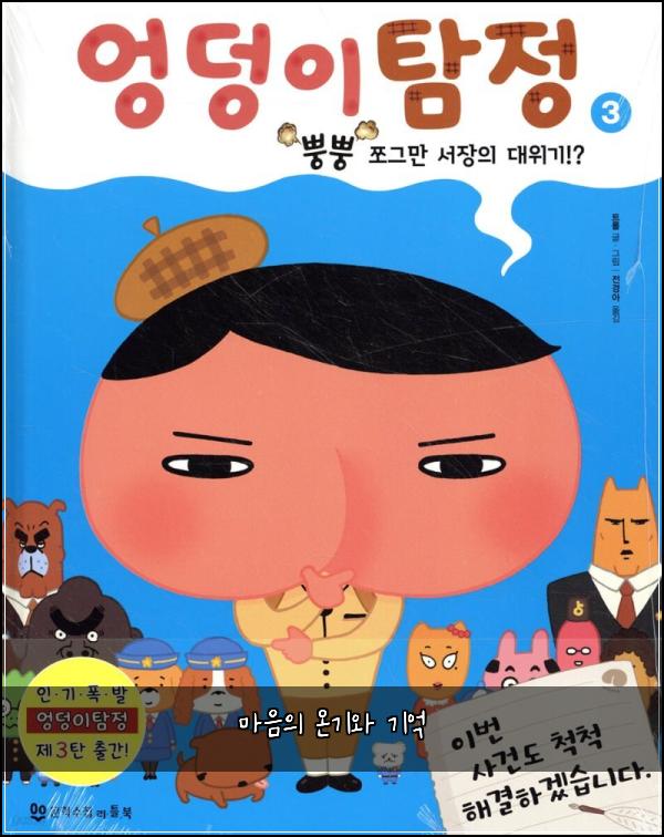 마음의 온기와 기억