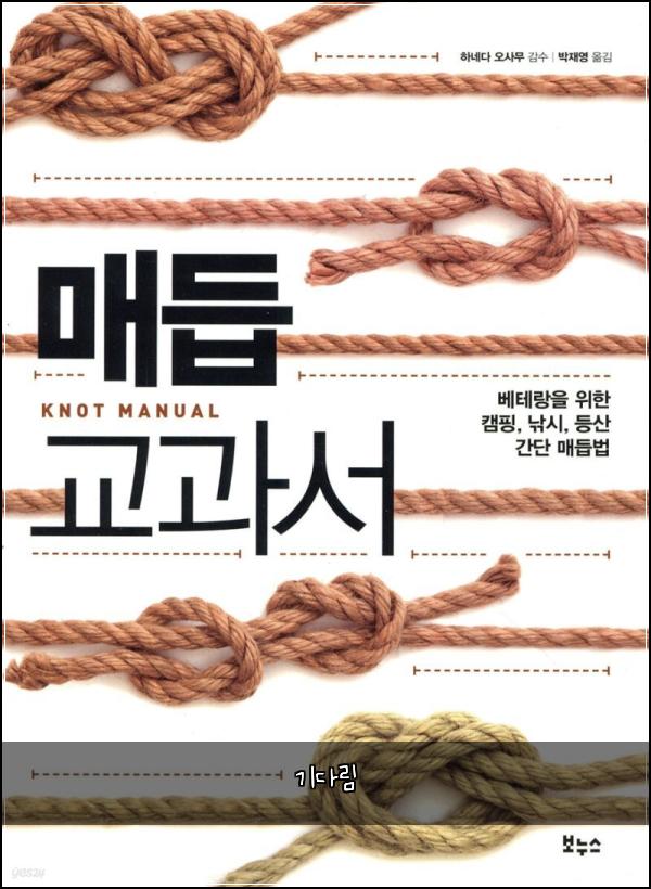 기다림