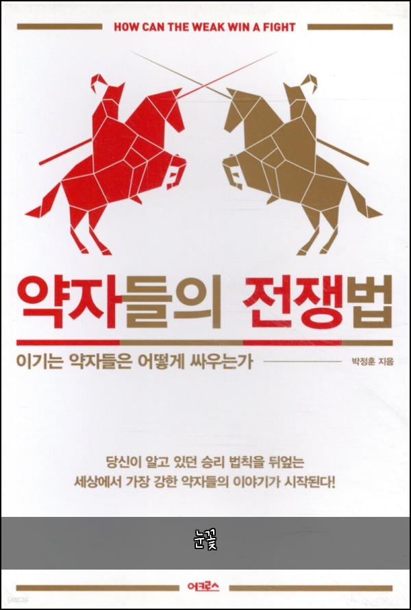 눈꽃