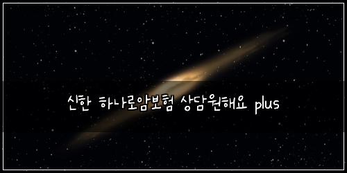 ์ ํ ํ๋๋ก์๋ณดํ ์๋ด์ํด์ plus