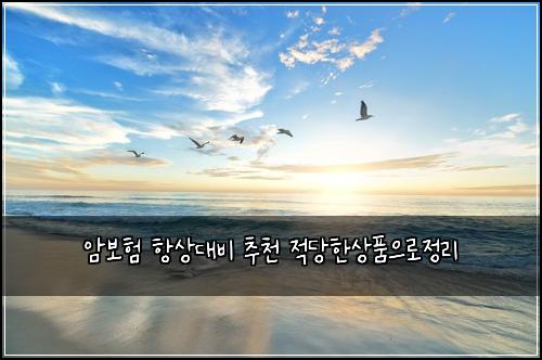 ์๋ณดํ ํญ์๋๋น ์ถ์ฒ ์ ๋นํ์ํ์ผ๋ก์ ๋ฆฌ