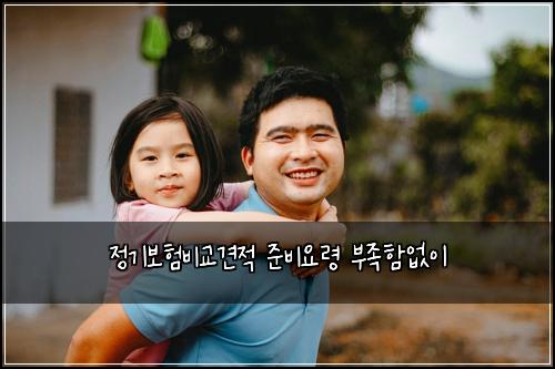 ์ ๊ธฐ๋ณดํ๋น๊ต๊ฒฌ์ ์ค๋น์๋ น ๋ถ์กฑํจ์์ด