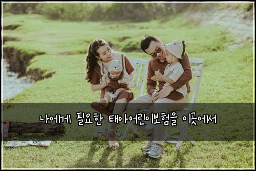 ๋์๊ฒ ํ์ํ ํ์์ด๋ฆฐ์ด๋ณดํ์ ์ด๊ณณ์์